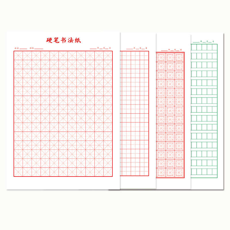 定制回宫回米田字米字各种硬笔书法纸钢笔练字本包设计加印LOGO