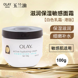 香港Olay玉兰油滋润保湿面霜敏感肌修护补水提亮滋养爽肤润肤霜乳