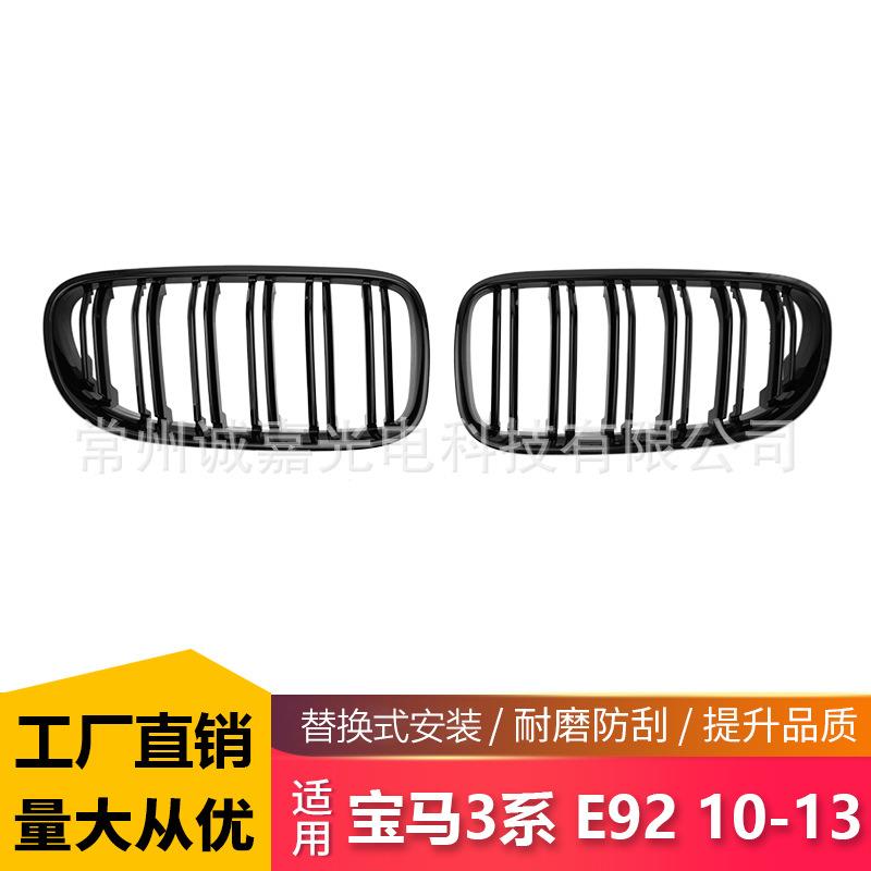 适用于宝马E92E93后期中网老款3系双门M3改装双线亮黑进气格栅