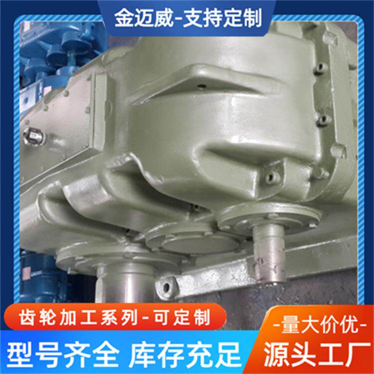 金迈威供应ZLY280减速机 ZLY280-18-1硬齿面齿轮减速机