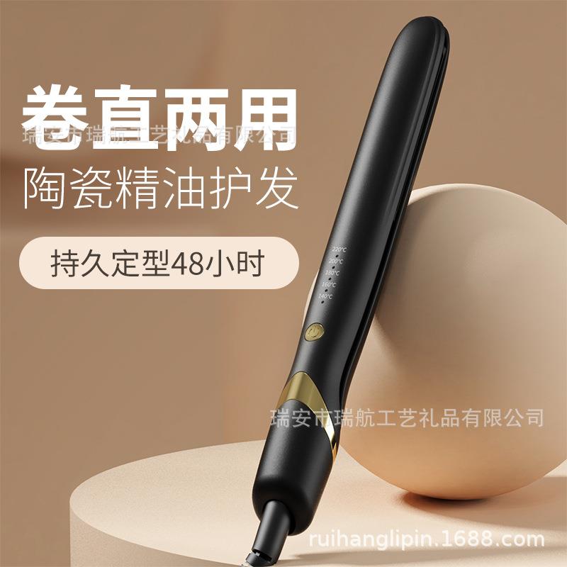 卷直发夹板卷发器两用刘海不伤发负离子小型宿舍便携拉头发直夹板