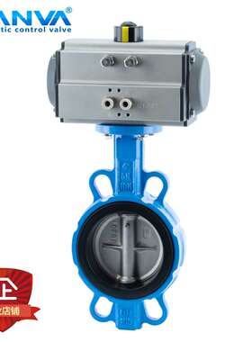 南阀D671X-16QB3/7 AT气动对夹蝶阀 气动软密封不锈钢板蝶阀