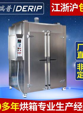 精密烤箱电子元器件烤箱自动恒温工业烤箱鼓风干燥箱非标烤箱