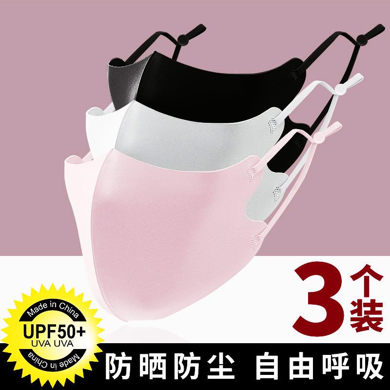防尘凉感冰丝防晒口罩夏季可调节儿童面罩独立包装立体3d黑色