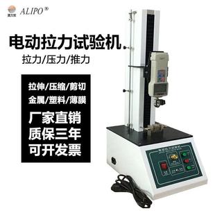 万能拉力试验机数显电子塑料橡胶剥离穿刺金属材料压力拉伸测试仪