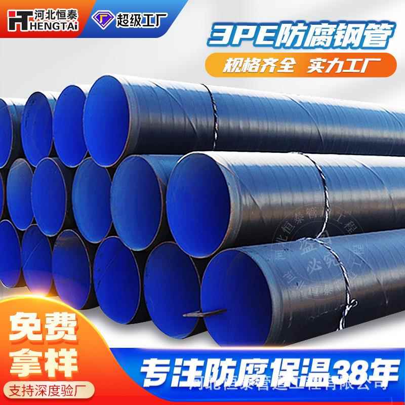 实体工厂3pe防腐钢管管线钢l360L290天然气L245三层防腐钢管