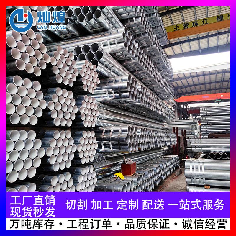 珠江牌镀锌无缝管华捷牌热浸镀锌高压无缝钢管工厂直销现货供应