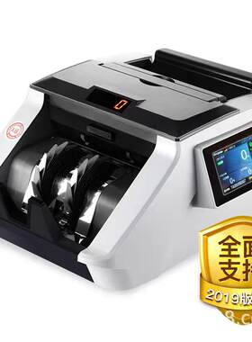 维融E88A类点钞机 冠字号识别银行专用高端A类全智能验钞机
