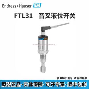 AA4U3BAWBJ H音叉液位开关FTL31