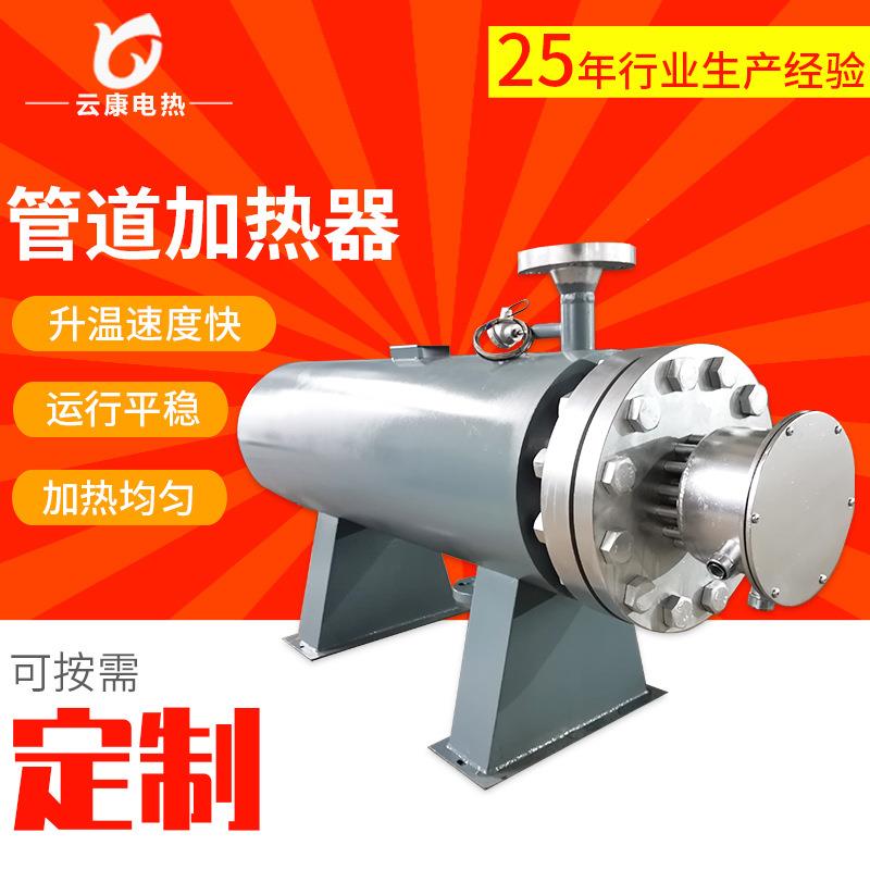 立式卧式氮气压缩空气管道加热器循环式液体防爆管道加热器