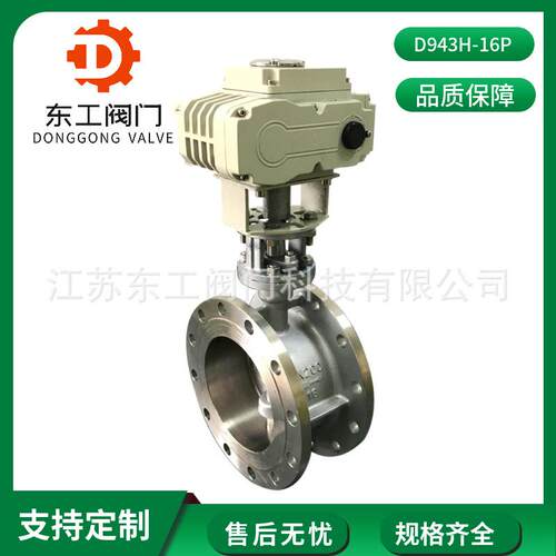 高温不锈钢硬密封蝶阀D943H-16P三偏心电动高温蝶阀304电动蝶阀