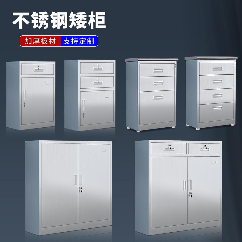 304不锈钢矮柜室外工具文件资料储物收纳车库小柜抽屉带锁床头柜
