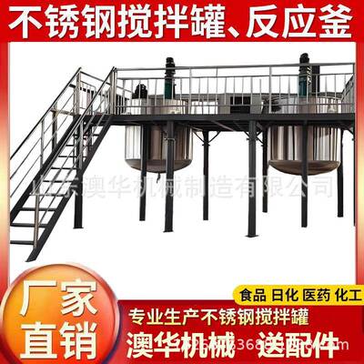 高温不锈钢反应釜化工胶水搅拌桶电加热保温反应釜小型防爆反应釜