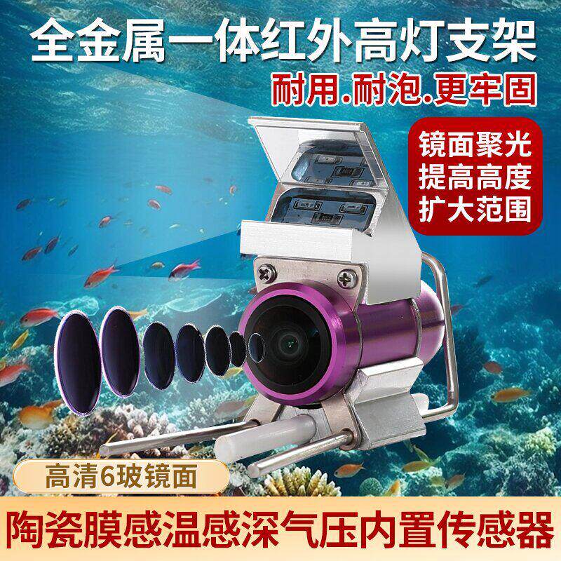 君星防水水下高清可视探鱼器钓鱼高灯夜视高画质摄影头监视器2025