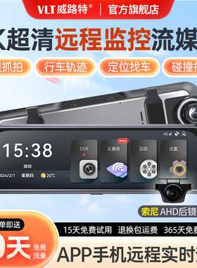 手机ar流媒体4g威路远程影像带特行车gps记录仪导航音乐倒车监控