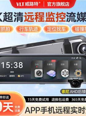 手机ar流媒体4g威路远程影像带特行车gps记录仪导航音乐倒车监控