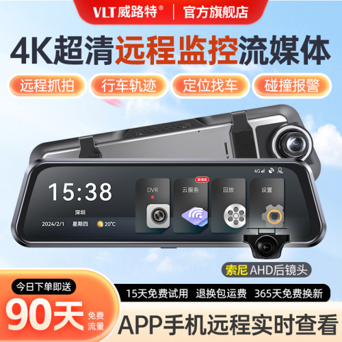 手机ar流媒体4g威路远程影像带特行车gps记录仪导航音乐倒车监控