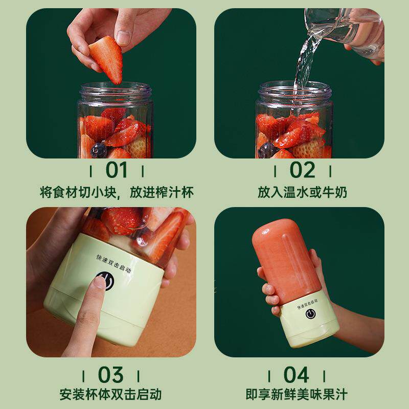 新款直销榨汁机家用水果小型usb多功能打汁机充电果汁机榨汁杯