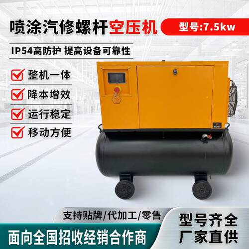 永磁变频螺杆式空压机7.5kw节能静音喷涂汽修220V气泵空气压缩机