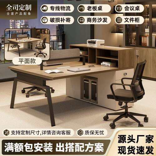 职员办公桌简约现代4六人位6四卡座工位员工办公室桌椅组合电脑桌