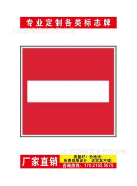 禁止驶入航道施工警示牌标志牌内河助航标志牌太阳能航标灯