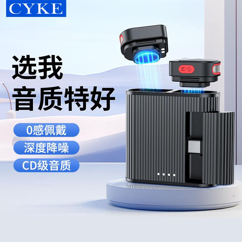 CYKE领夹麦克风无线直播声卡专用麦迷你充电仓一拖二降噪便携磁吸