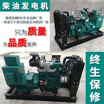 潍坊30/40/50KW千瓦小型应急柴油发电机组三相电380V100kw300kw
