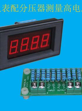 直流高压表DC800V 1000V 1500V 2000V 2KV三位半数显直流电压表头