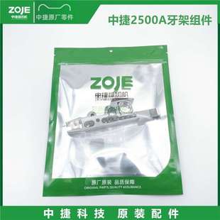 差动牙架 中捷2500A 耳机牙架组件 裤 送布牙架 2479大方头绷缝机