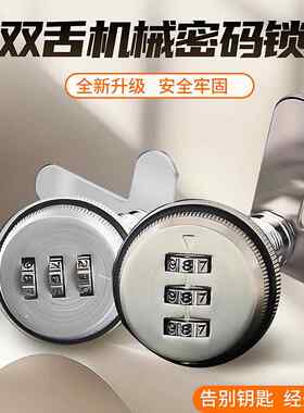 双舌机械锁柜门密码锁家俱木门密码锁电箱门机械锁工具箱插销锁扣