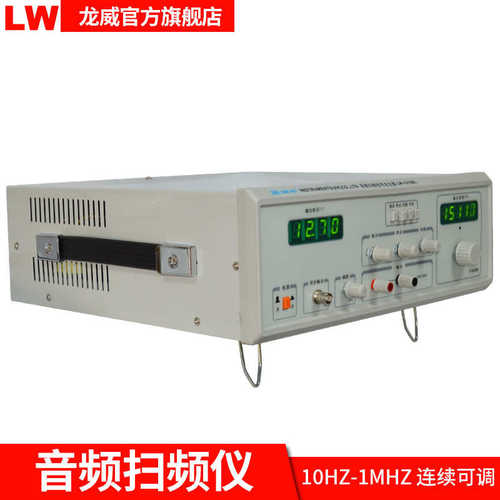 发生器音频音频40w扫扫频仪频扫信号频仪lw1212dl