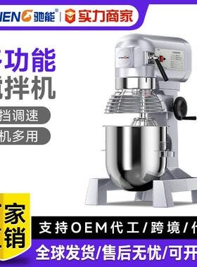驰能搅拌机商用大型和面机强力食品打蛋揉面粉馅料奶油鲜奶厨师机