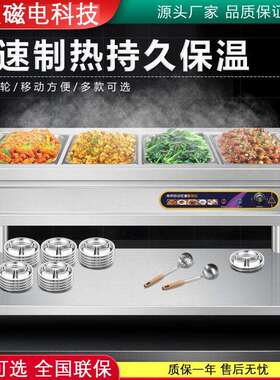 商用快餐保温台不锈钢电加热台式保温车食堂多格售菜台保温售饭台