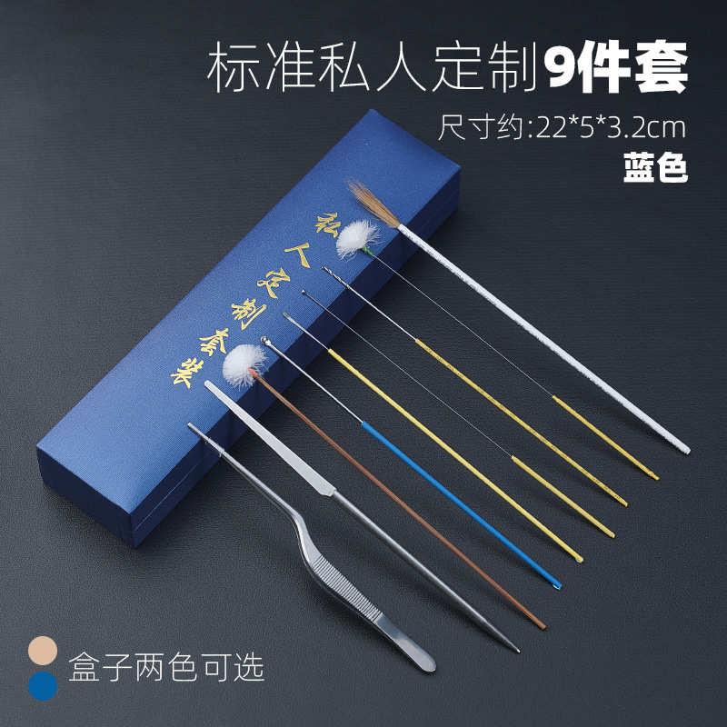标准私人定订9件套 制专业采耳工具套装掏耳朵采耳店赠送客户