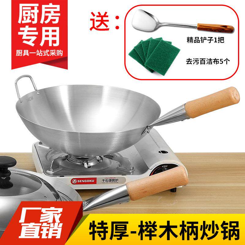 不锈钢木柄炒锅单柄钢锅爆炒锅圆底锅厨师饭店商用家用炒瓢炒