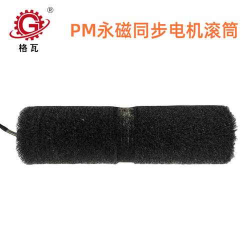 格瓦PM永磁同步电机辊筒220V无级变速恒扭矩缠绕钢丝毛刷电动滚筒