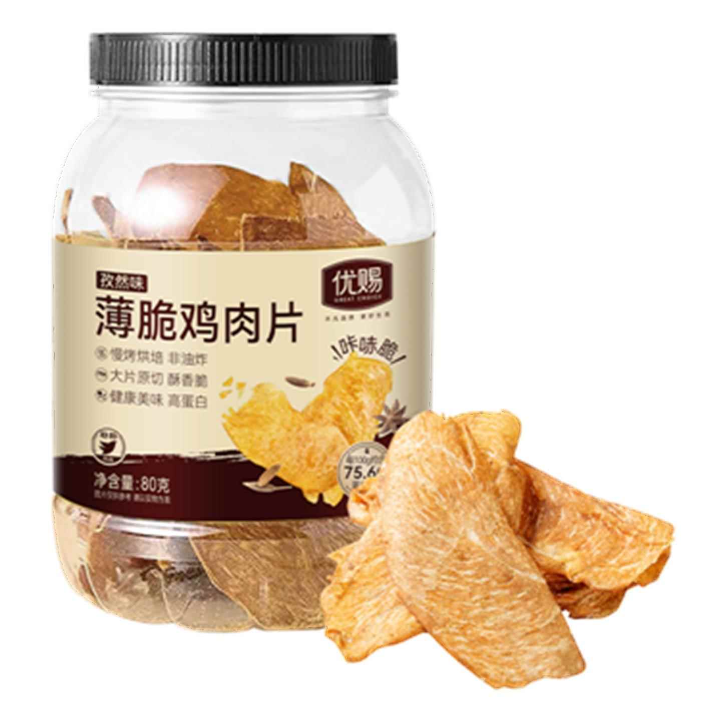 优赐薄脆鸡肉片80g孜然味香辣味高蛋白非油炸原切鸡胸肉脆片零食