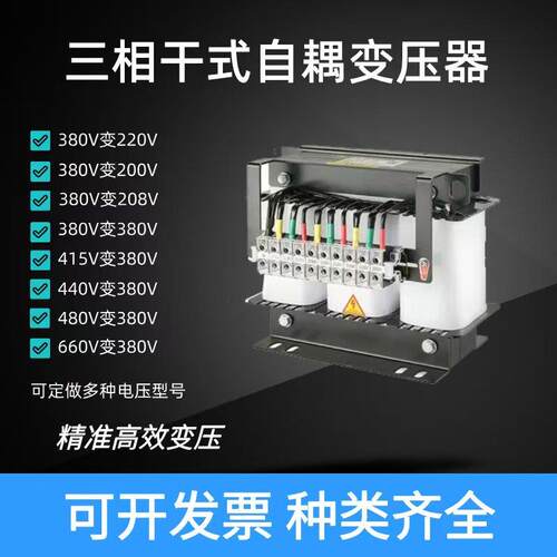金保SGZL三相自耦干拭变压器大功率380v转220v600转380v480v145v