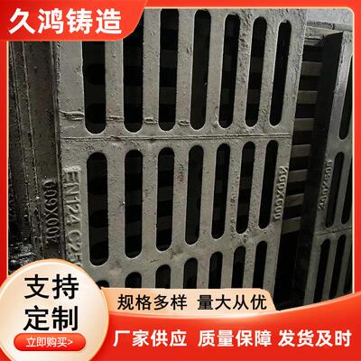 铸铁雨水篦Q235材质300x500380x500450x750适用于小区市政