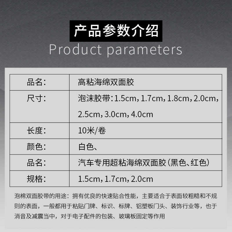 海绵泡沫两面胶 汽车展板 透明胶带 包装胶带纸批发 双面泡棉胶