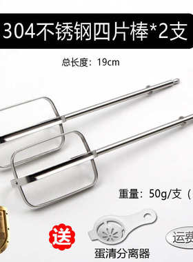 61K3祁和KS938AN/933/988电动打蛋器头12线抽和面搅拌棒304不锈钢