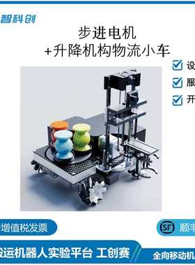 FITI MR 2026工创赛 物流搬运机器人实验平台 全向移动机器人