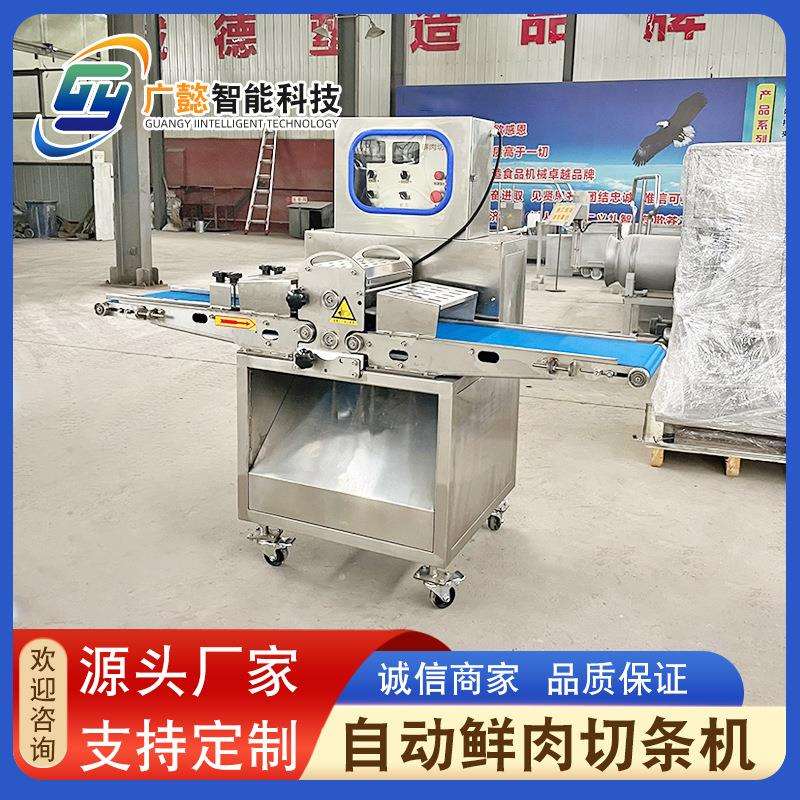商用鸭胸肉切条机全自动鲜肉切条机器五花肉鸡肉切条设备