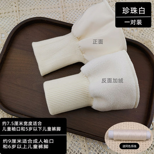 长卫衣秋衣加长袖口儿童羽绒服袖口加长加厚有缝裙边保暖收口男女