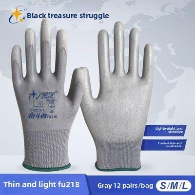 星宇奋斗Fu208尼龙皮革油防静电防滑耐磨劳保手套Pu518/Pu508