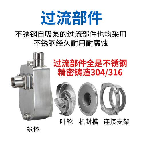 不锈钢自吸泵304酒精溶剂高温防爆自吸泵220V耐腐化工自吸排污泵