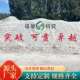 现货景观石头刻字雪浪石自然石造景园林公司门牌学校泰山风景石