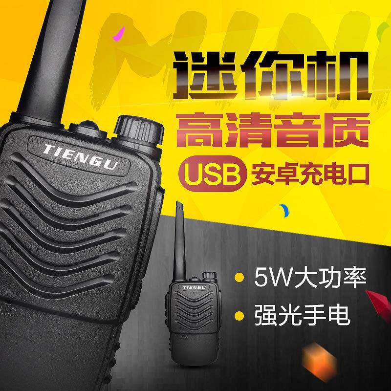 对讲机 天谷对讲机TIENGU8100s 迷你对讲机 专业手持对讲机民用