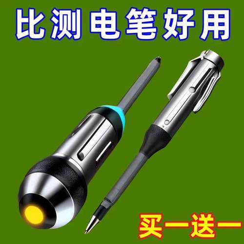 【新款高扭力】高亮彩光灯测电笔电工专用智能检测断线断点零火线