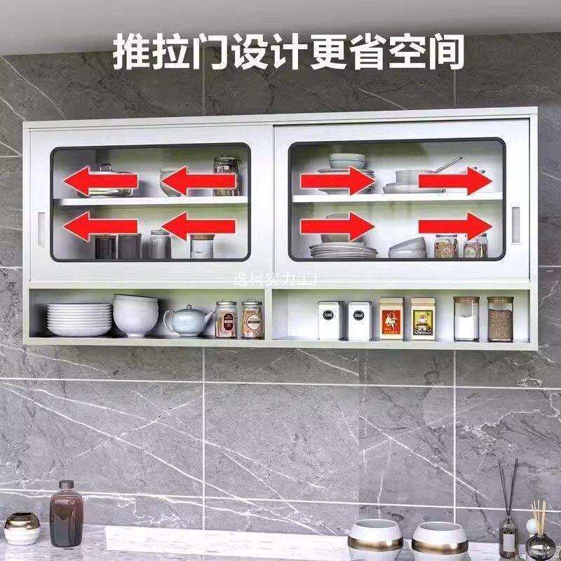 不锈钢厨房吊柜橱柜厨房悬挂式橱柜储物柜不锈钢碗柜盘碗壁柜吊柜